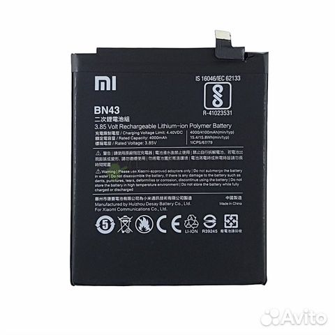 Аккумулятор Xiaomi BN43 (Redmi Note 4X )