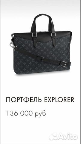 Портфель Louis Vuitton Портфель Louis Vuitton