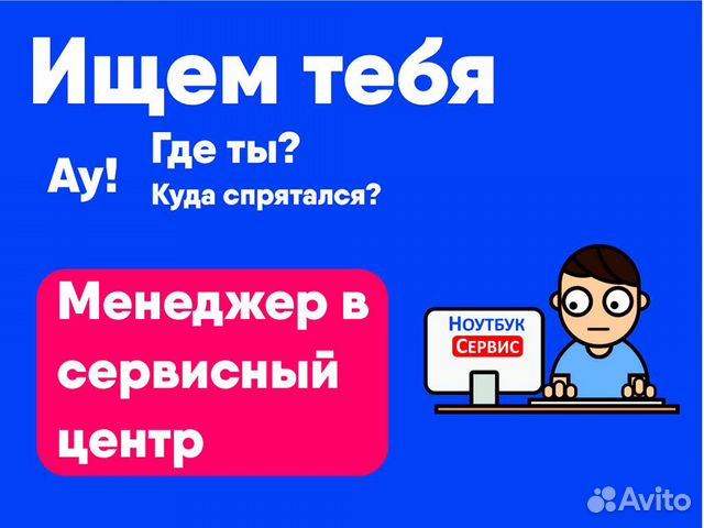 менеджер по продажам. работа менеджером в барнауле. девушка менеджер. екатерина сафронова заринск. требуется менеджер.