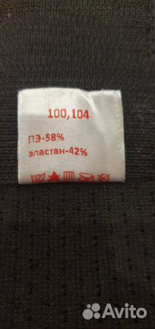 Бандаж для беременных
