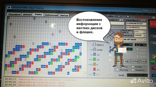Компьютерный мастер, Ремонт компьютеров