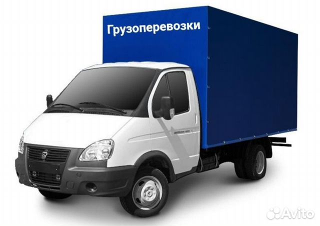 Грузоперевозки Грузоперевозки