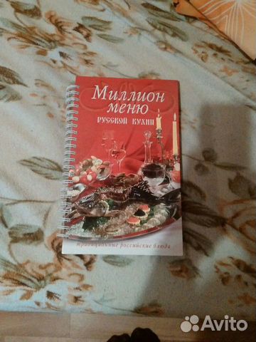 Новая книга с рецептами Новая книга с рецептами