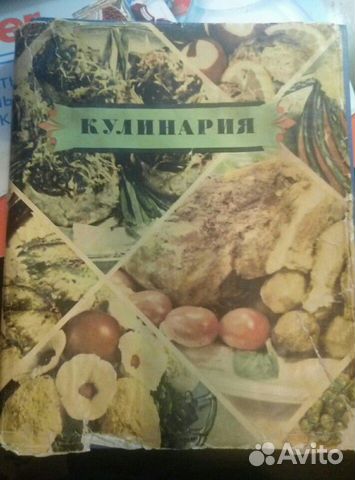 Кулинарная книга