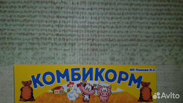 Комбикорм купить на Зозу.ру - фотография № 3