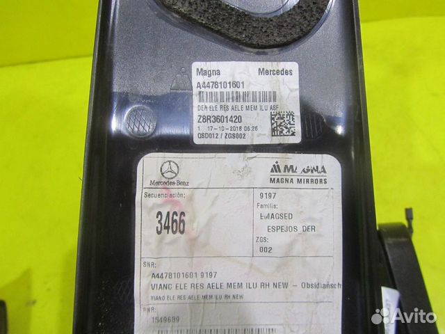 Зеркало правое Mercedes V W447 (14-н.в.) 8 конт A4