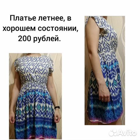 Платье Платье