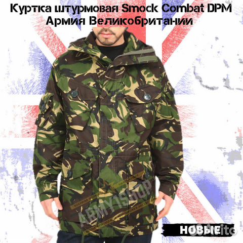 Куртка штурмовая Smock Combat DPM. Армия Великобри
