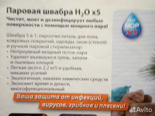 Паровая швабра Паровая швабра