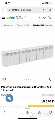 Батарея refar Батарея refar