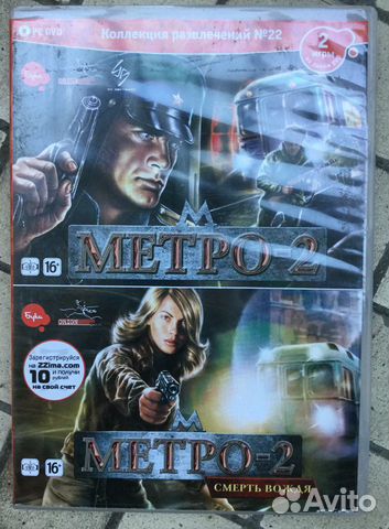 Диск Метро-2 (две версии)