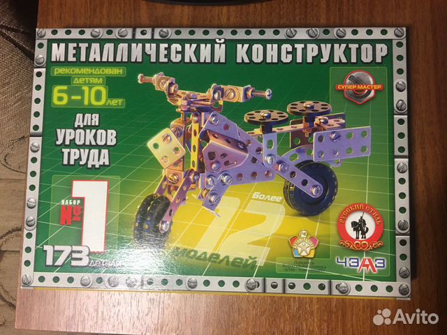 Металлический конструктор