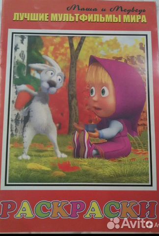 Книжки раскраски