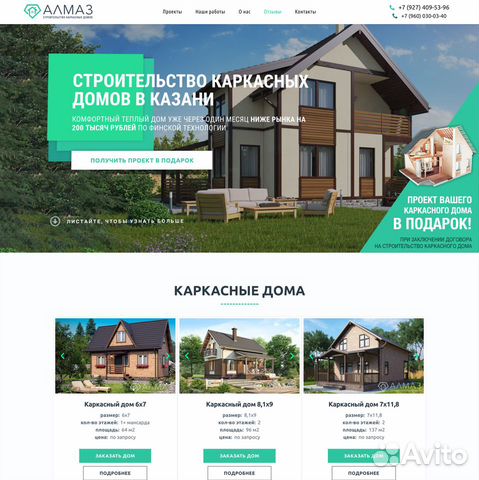 Разработка и продвижение сайтов в Казани
