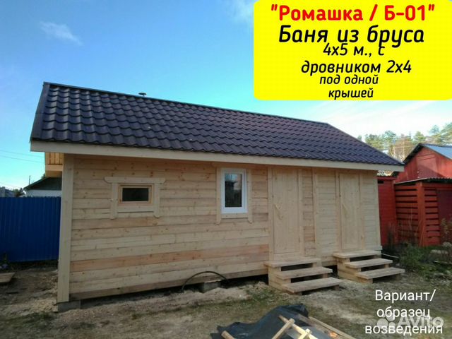 Сруб из бруса / Баня 4х5 Сруб из бруса / Баня 4х5