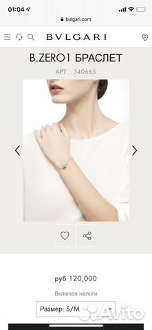 Браслет Bvlgari B.Zero 1, оригинал Браслет Bvlgari B.Zero 1, оригинал