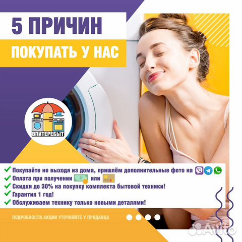 Стиральная машина бу Стиральная машина бу