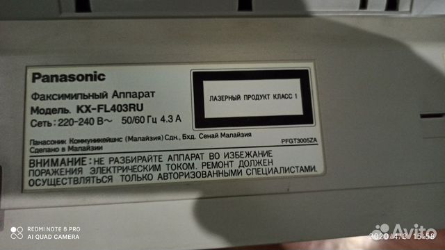 Телефон Факс Panasonic Факсимильный Аппарат Модель