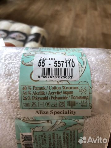 Новая пряжа, Турция