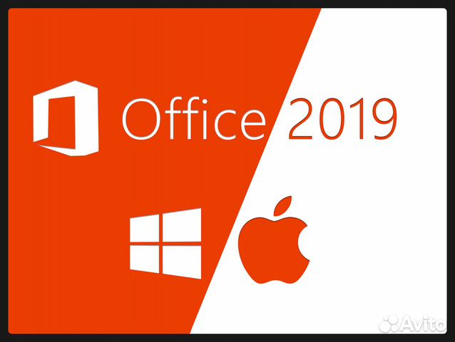 Ключи office 2019 pro plus