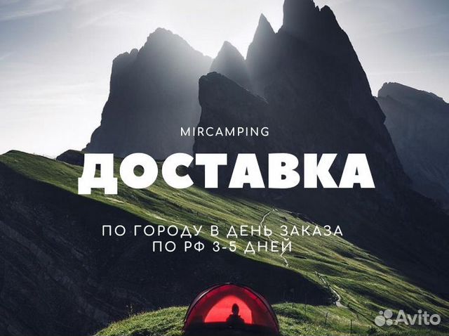 Палатка 4-х местная Палатка 4-х местная