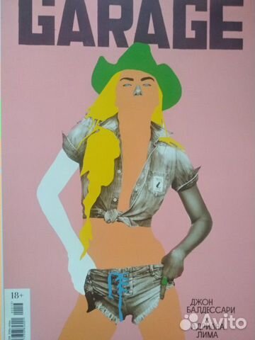 Журнал Garage