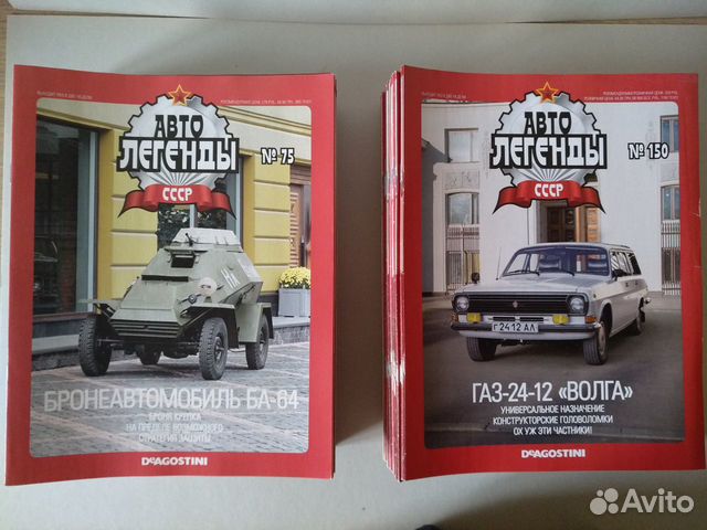 Автолегенды СССР Автолегенды СССР