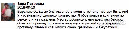 Ремонт Компьютеров, Ремонт Ноутбуков Ремонт Компьютеров, Ремонт Ноутбуков