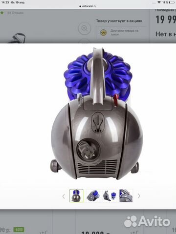 Пылесос Dyson DC37 allergy musclehead