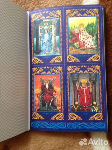 Книга Карты Таро. Предсказание судьбы