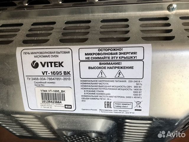 Микроволновая печь Vitek