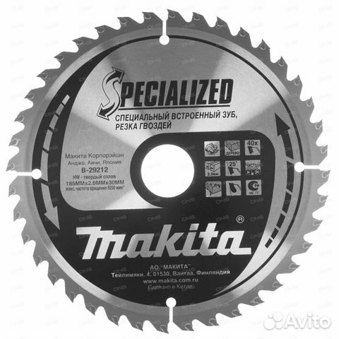 Диск пильный Premium Makita B-29212 Диск пильный Premium Makita B-29212