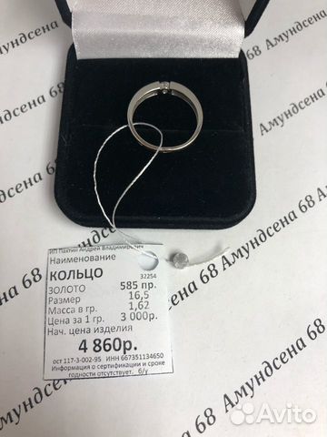 Золотое кольцо из б/золота с фианитом 1,62гр 16,5р Золотое кольцо из б/золота с фианитом 1,62гр 16,5р