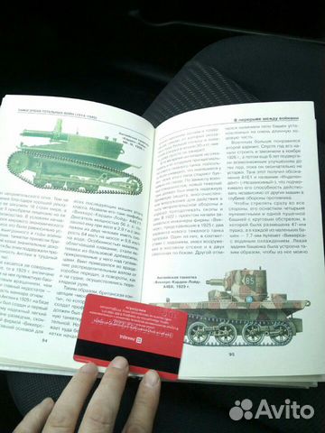 Книги, книга Танки эпохи тотальных войн 1914-1945 Книги, книга Танки эпохи тотальных войн 1914-1945