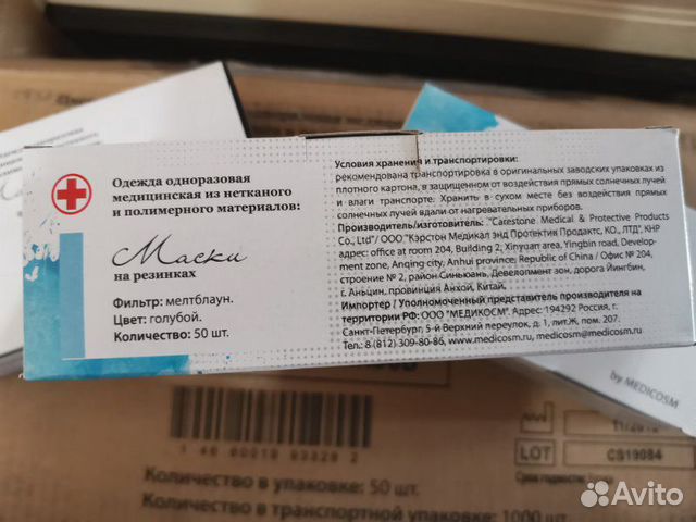 Маска медицинская