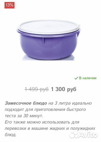 Пельменное тесто в замесочном блюде tupperware