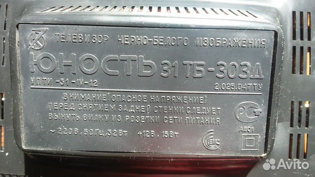 Телевизор Юность 31тб-303Д в рабочем состоянии ссс