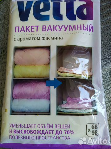 Вакуумные пакеты для хранения вещей с клапаном Вакуумные пакеты для хранения вещей с клапаном