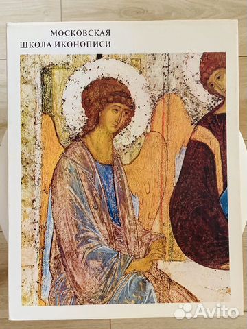 Московская школа иконописи. В.Н. Лазарев 1971г Московская школа иконописи. В.Н. Лазарев 1971г