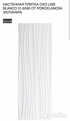 Настенная плитка Porcelanosa OXO