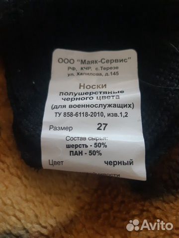 Носки шерстяные Носки шерстяные