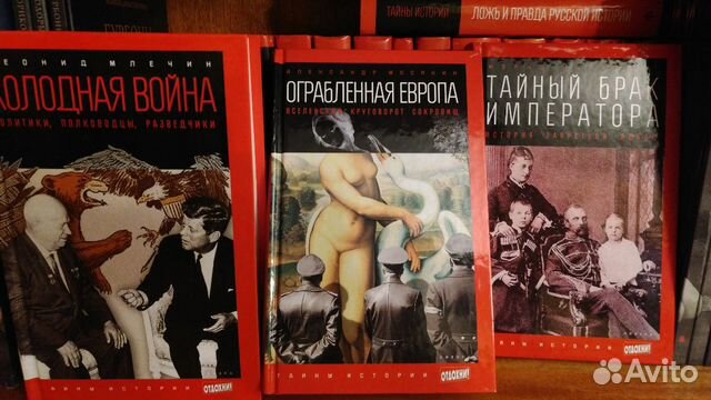 Книги из серии Тайны истории