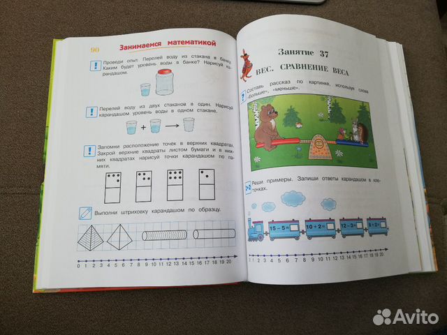 Книга Годовой курс подготовки к школе 6-7 лет Книга Годовой курс подготовки к школе 6-7 лет