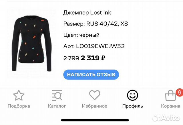 Джемпер lost ink Джемпер lost ink