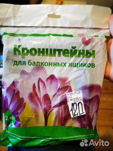 Кронштейн для балконных ящиков