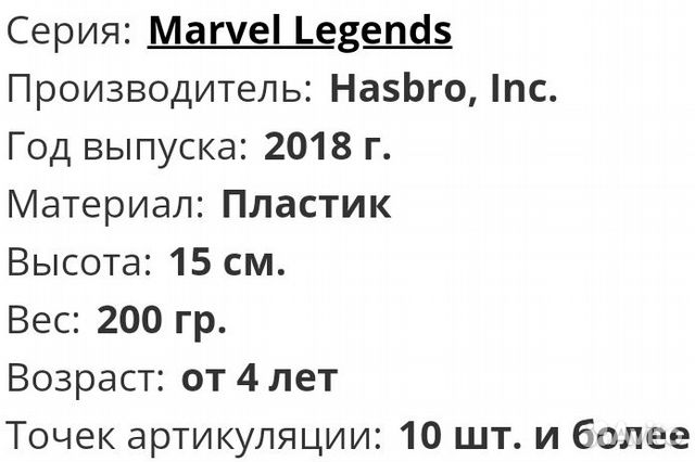 Фигурка Marvel Legends Gambit Гамбит