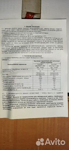 Заточной станок настольный корвет Заточной станок настольный корвет