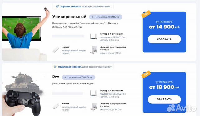 Интернет на дачу безлимититнный 4G до 100 мбит/с