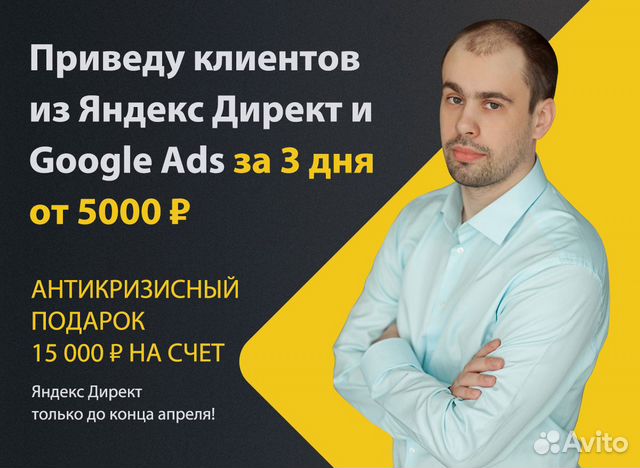 Настройка Яндекс Директ Настройка Яндекс Директ
