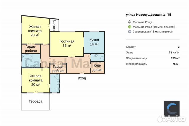 3-к квартира, 133 м², 11/14 эт. 3-к квартира, 133 м², 11/14 эт.